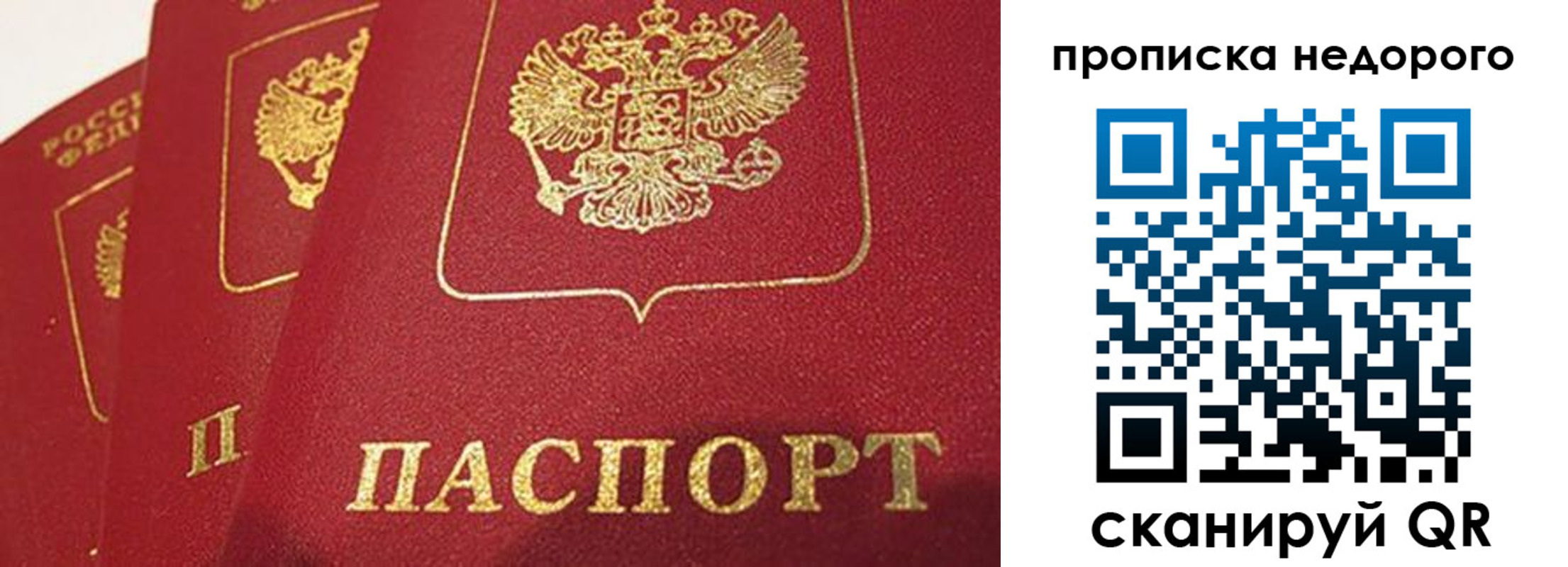 прописка для кредита в Тыве