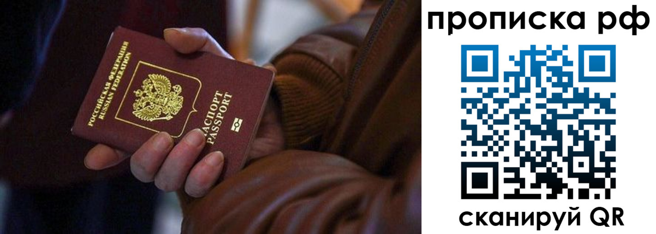 прописка 2025 в Тыве