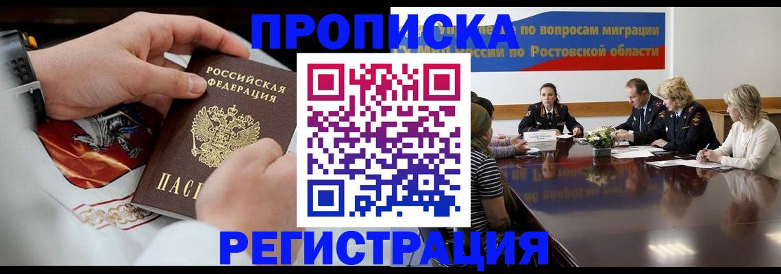 регистрация для школы в Тыве