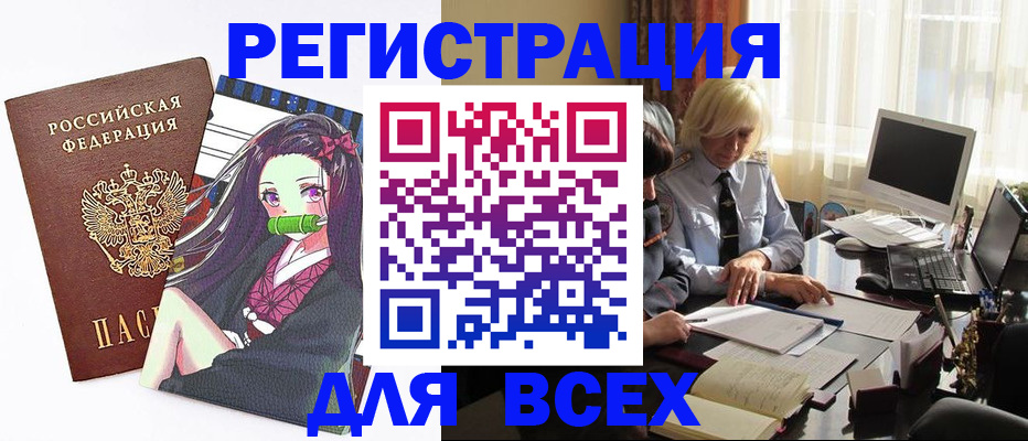 временная регистрация законно в Тыве