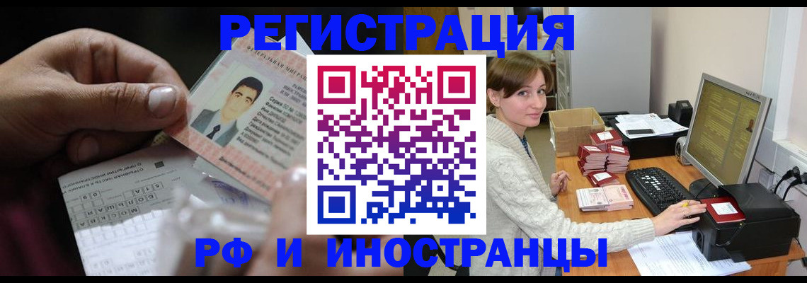 регистрация для школы в Тыве