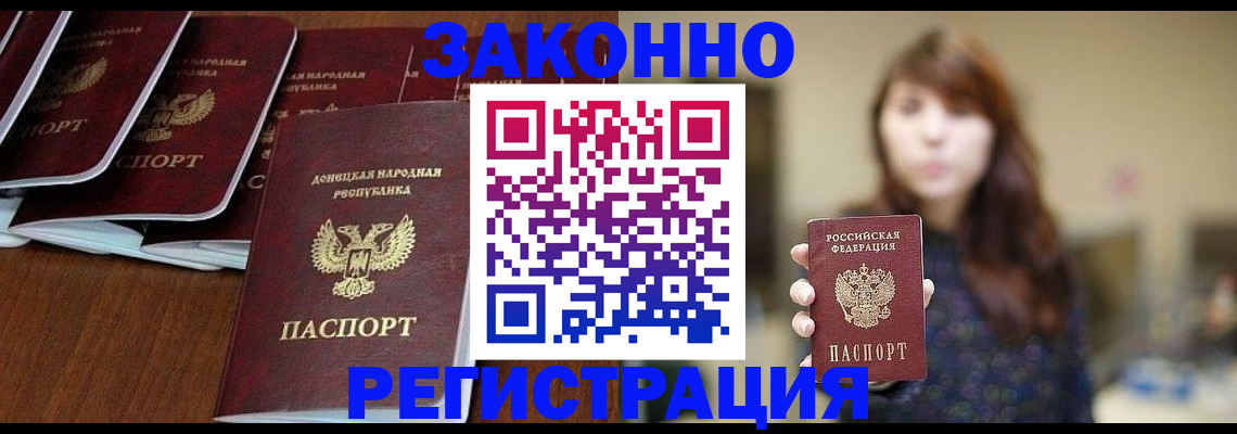 пропишу в квартире в Тыве