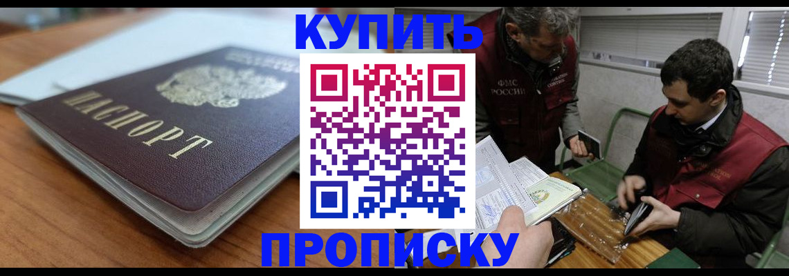 временная регистрация гарантия в Тыве
