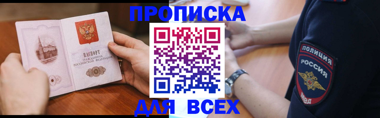 регистрация в Тыве