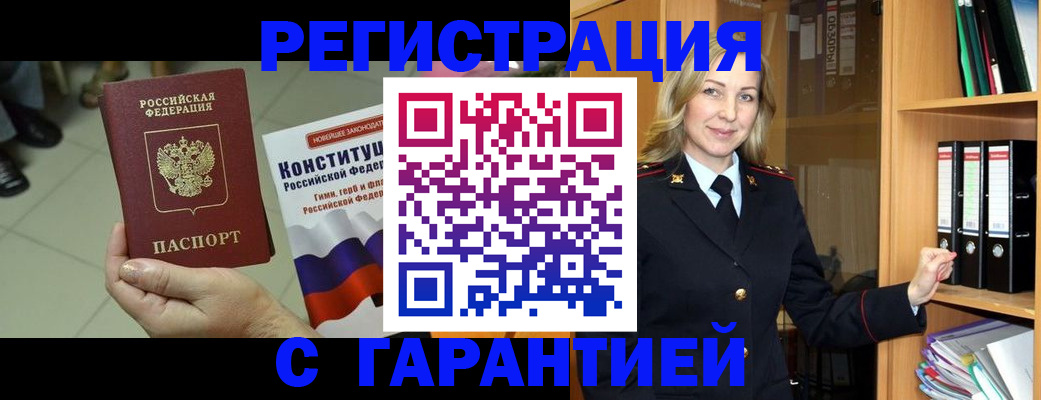 прописка поиск в Тыве