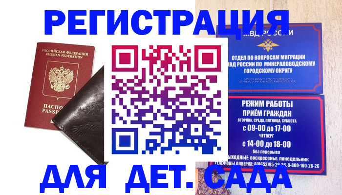 временная регистрация в Тыве